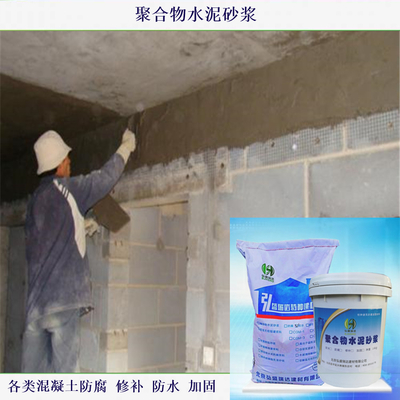 聚合物水泥砂漿是防水砂漿嗎_山東淄博臨淄加固砂漿