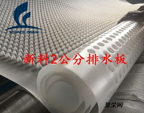 德陽(yáng)底板塑料透水板廠家直銷