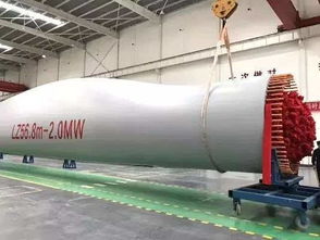 中國建材 自主研發(fā)首臺高原型風(fēng)電葉片成功下線