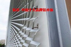 柯城金屬拉網(wǎng)鋁單板廠家批發(fā) 鋁樂建材