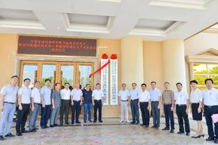 中管院節能所 嘉俊 高規格新型環保建材研發中心成立