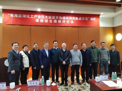 我院李輝教授團隊承擔的國家重點研發計劃項目課題 “鎂基固廢協同有色冶金固廢制備生態建材關鍵技術研發與示范(2018YFC1903804)” 順利通過綜合績效和成果評價