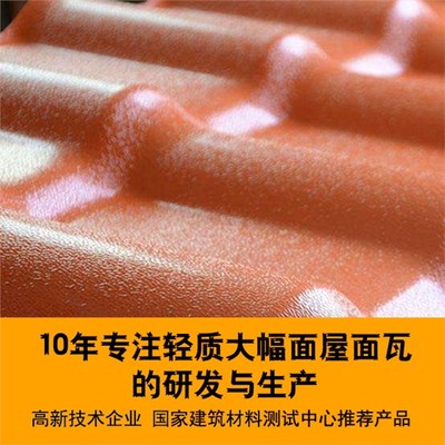 新型樹脂瓦用在農村建筑上合適嗎[傳樹建材]您應該關注這幾點