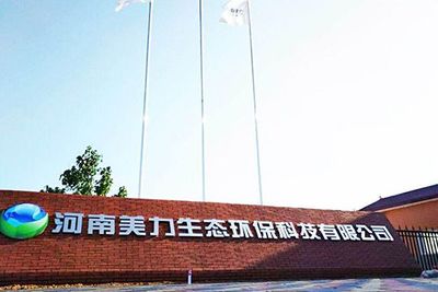 透水磚廠家 pc磚廠家 河南彩磚廠家-首商網