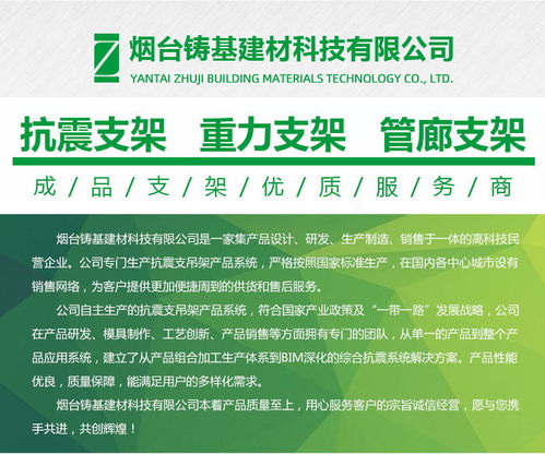 消防抗震支吊架廠家 淄博消防抗震支吊架 鑄基抗震支架質(zhì)量好